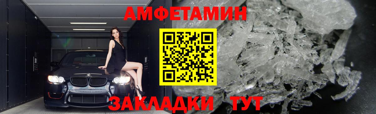 АМФЕТАМИН  Вход с VPN  Чапаевск  АМФЕТАМИН  АМФЕТАМИН Premium 