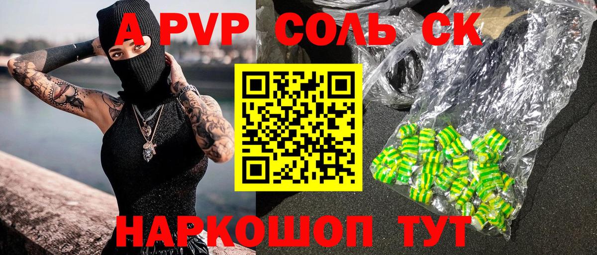 Alpha PVP крисы CK  Alpha-PVP  Чапаевск  A-PVP мука  Вход с VPN 