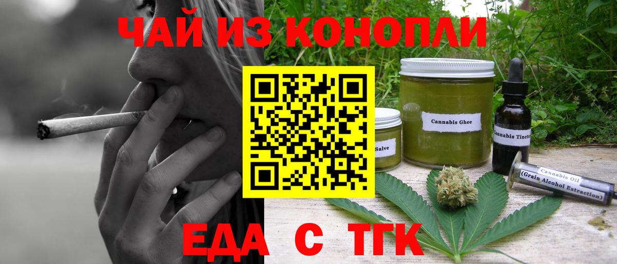Чапаевск  Canna-Cookies марихуана  Вход с VPN 