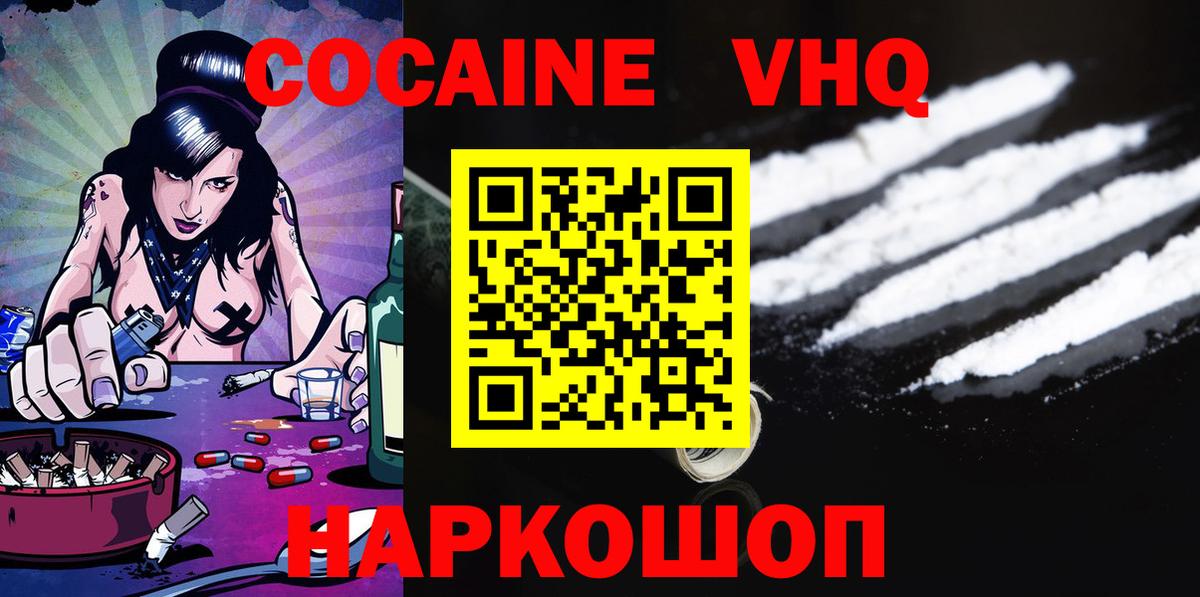 Cocaine 98% Чапаевск