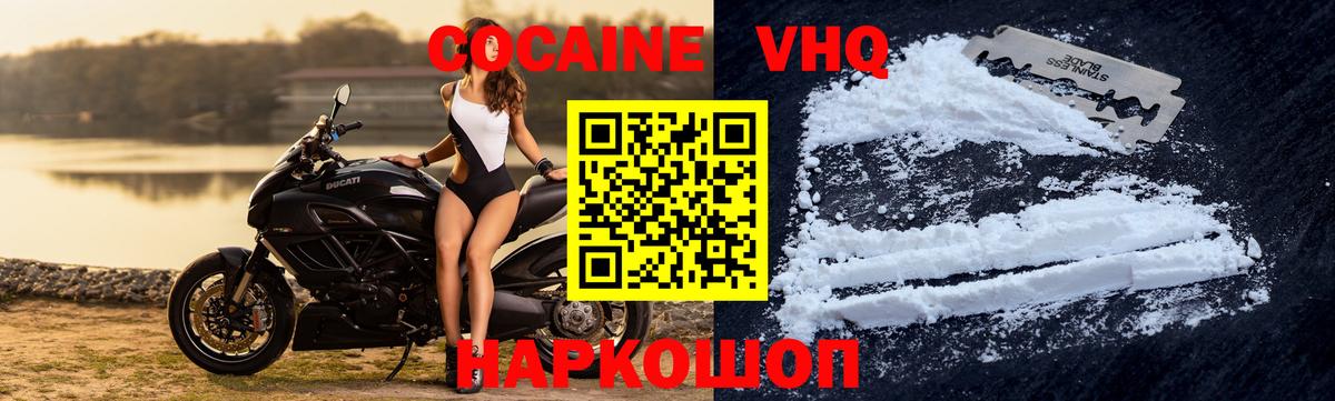Кокаин Fish Scale  Кокаин FishScale  наркота  Вход с VPN  Чапаевск 