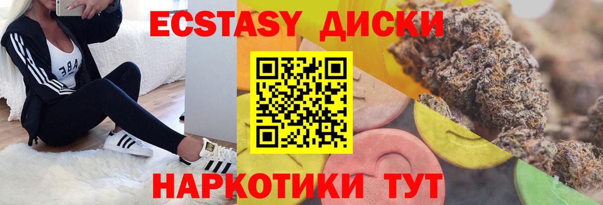 Чапаевск  Экстази ешки  Вход с VPN 