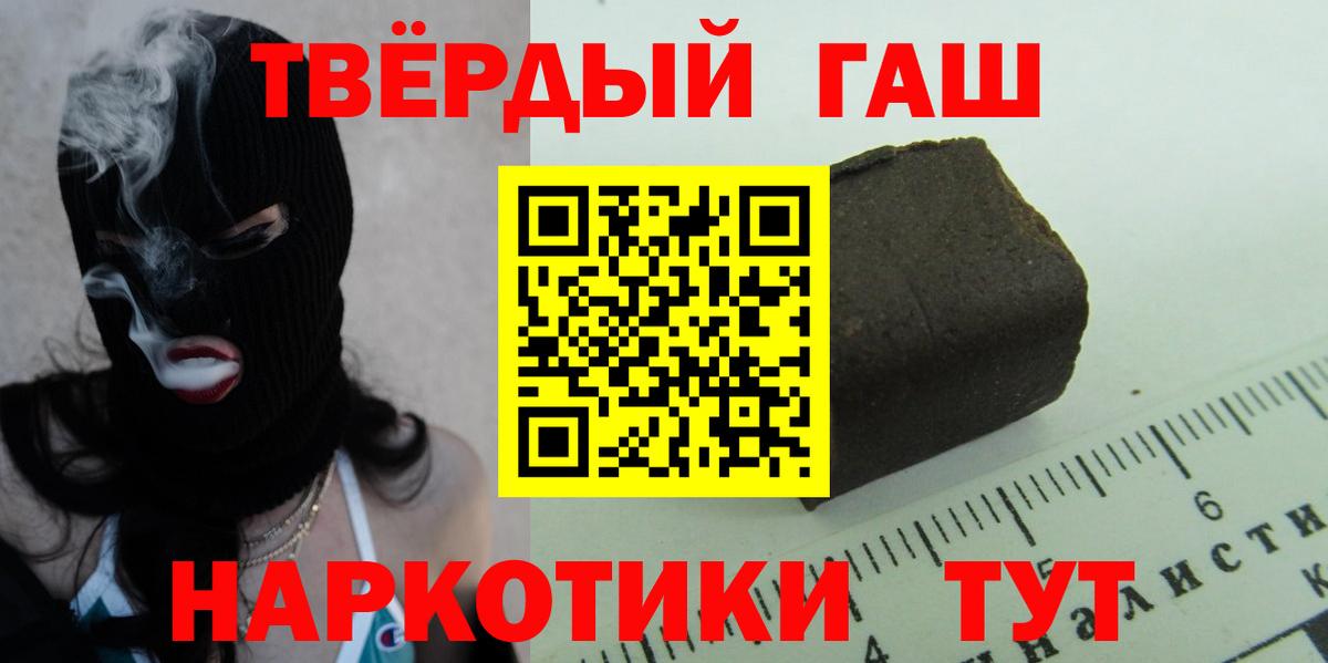 Гашиш Premium  Гашиш индика сатива  Вход с VPN  Чапаевск 