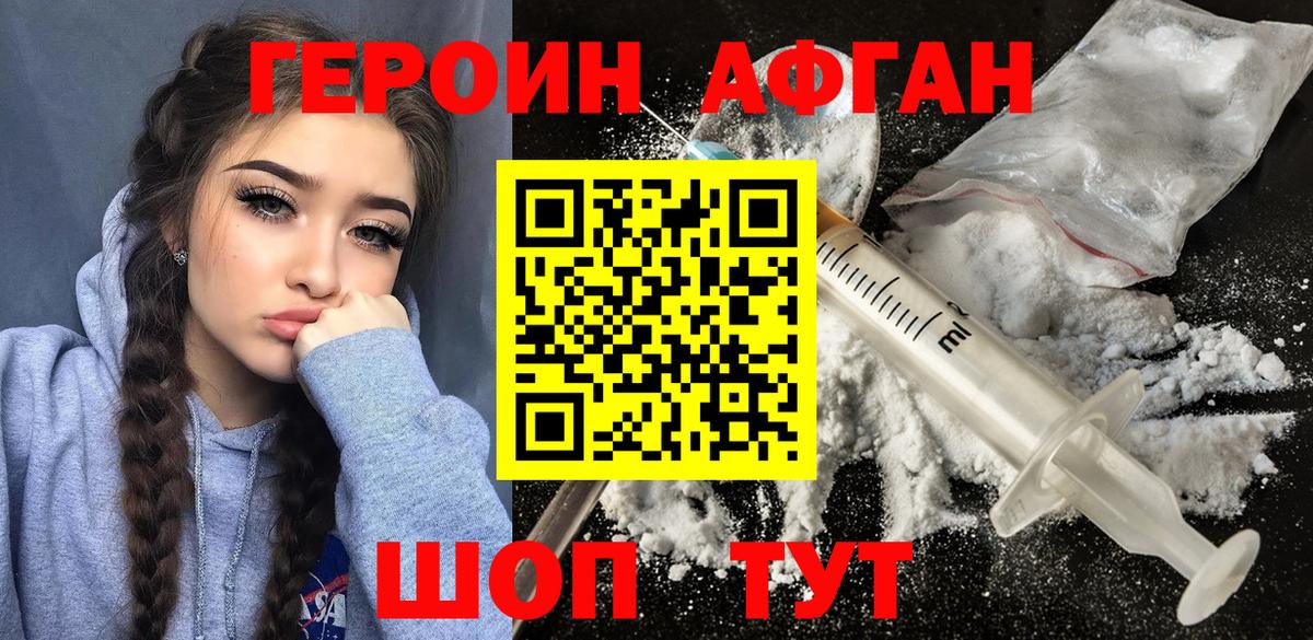 Чапаевск  ГЕРОИН гречка  Вход с VPN 
