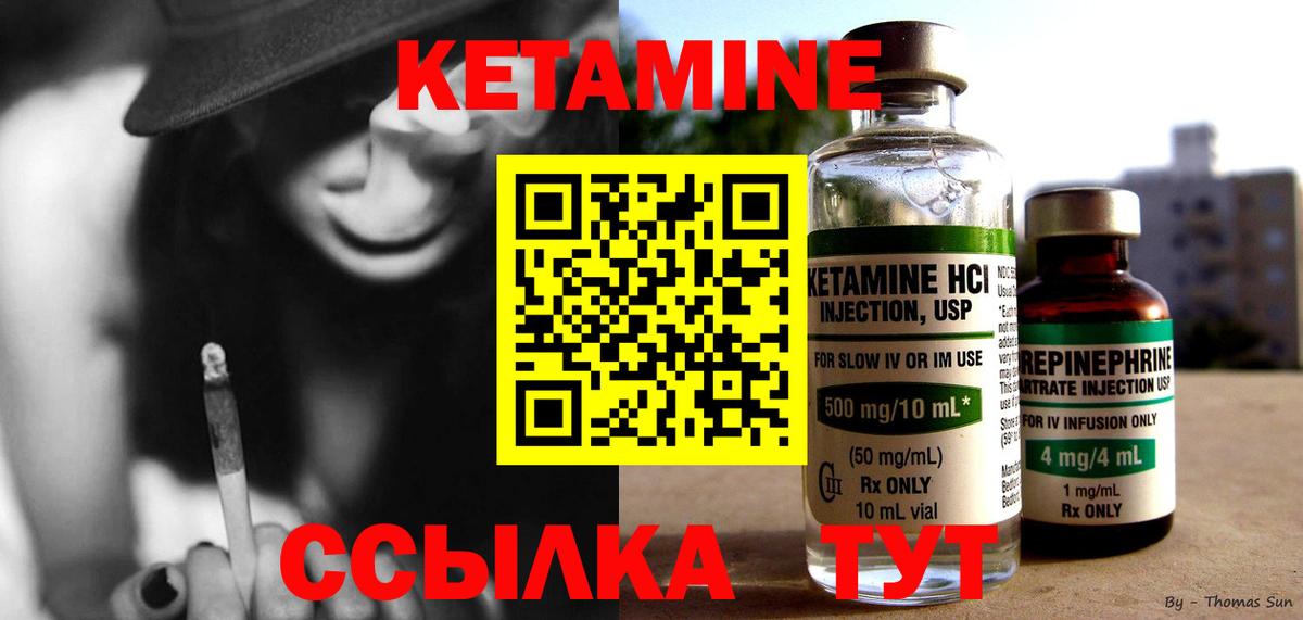Чапаевск  Кетамин VHQ  Вход с VPN  КЕТАМИН VHQ 