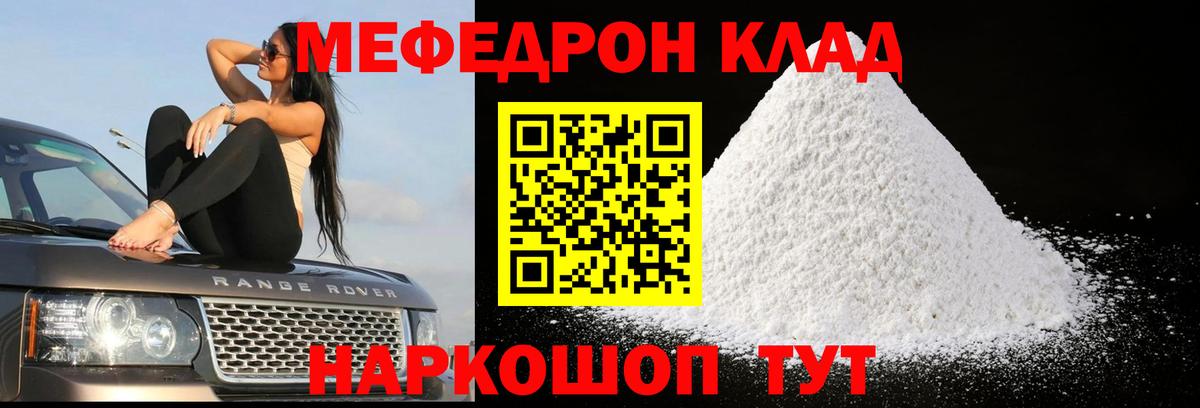 МЕФ  Мефедрон 4 MMC  Чапаевск  хочу наркоту  Мефедрон кристаллы  Меф  Вход с VPN 