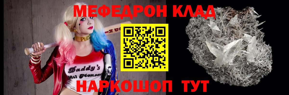 Мефедрон мука Чапаевск