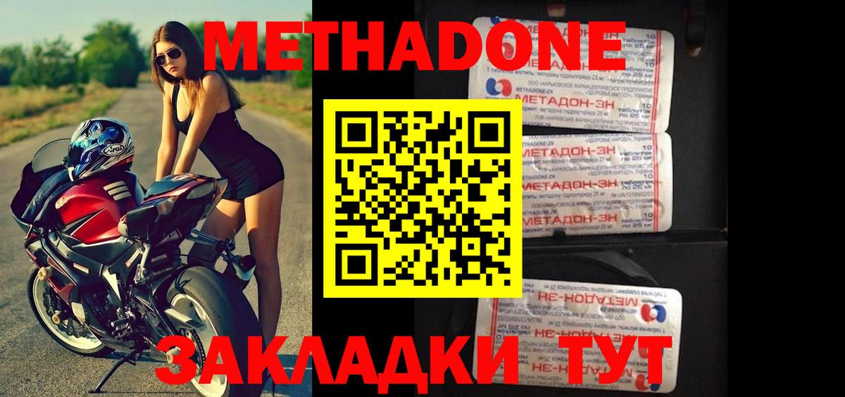 Метадон VHQ Чапаевск
