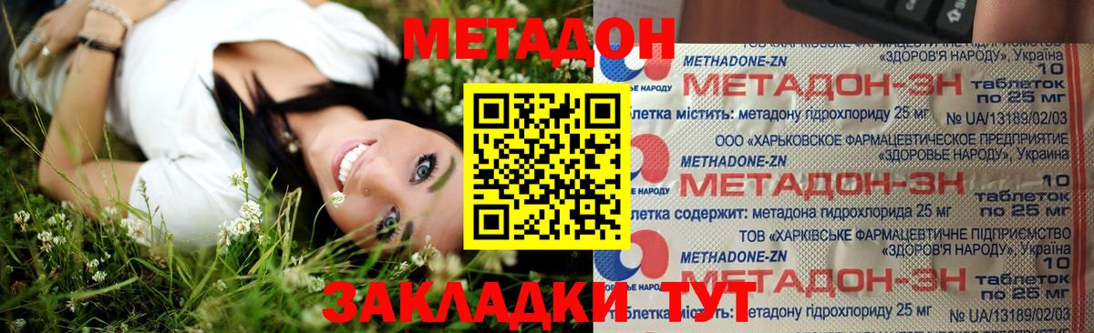 МЕГА как войти  Вход с VPN  Чапаевск  Метадон VHQ 