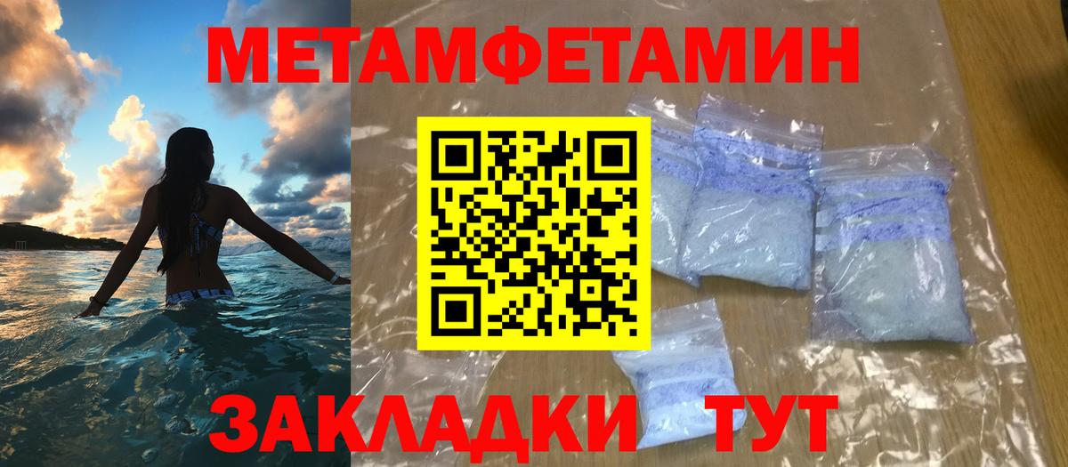 Чапаевск  Первитин винт  Вход с VPN  Первитин винт 