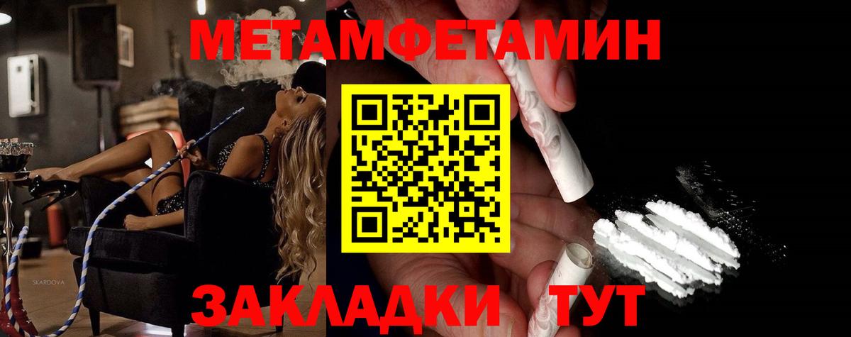 МЕТАМФЕТАМИН пудра Чапаевск