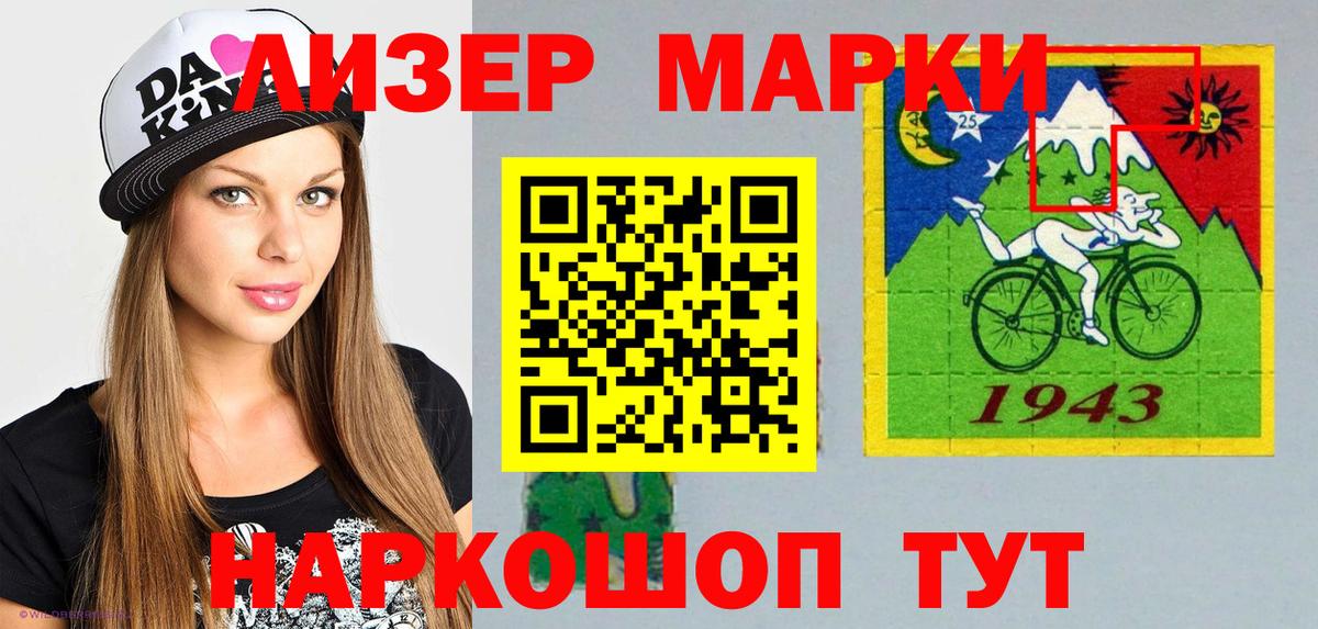 Марки NBOMe 1,5мг Чапаевск