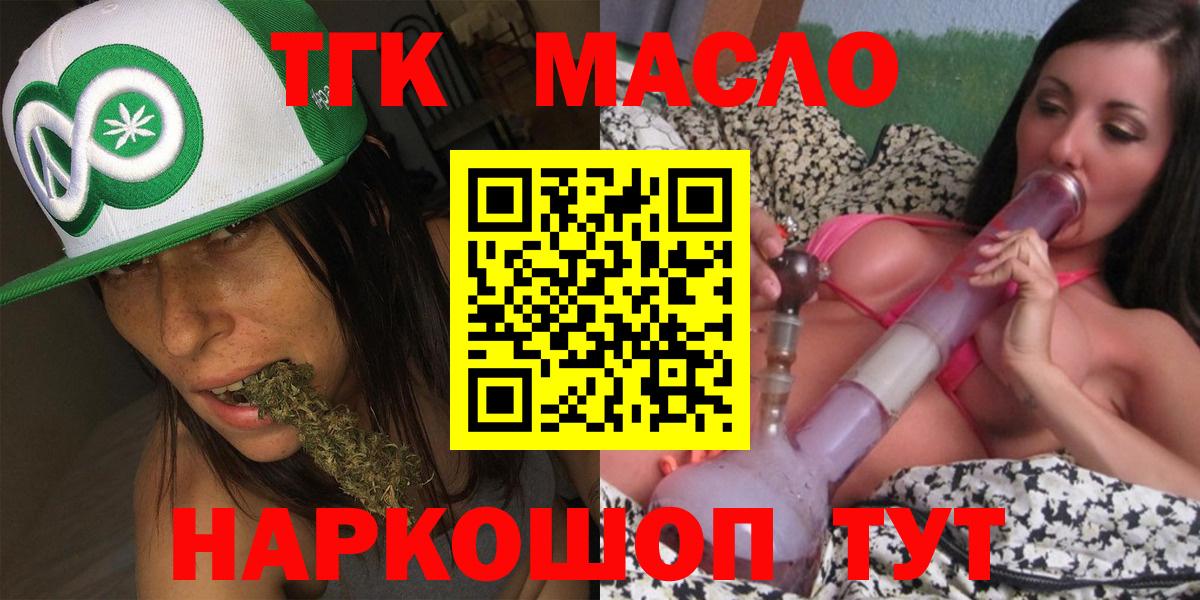 Чапаевск  Дистиллят ТГК жижа  Вход с VPN 