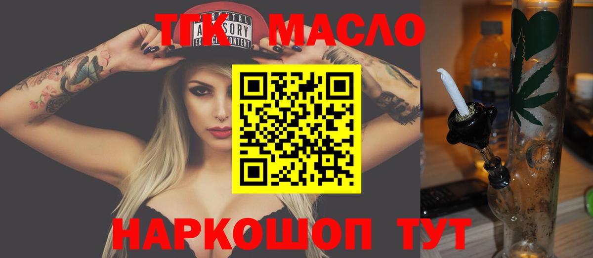 Дистиллят ТГК гашишное масло Чапаевск